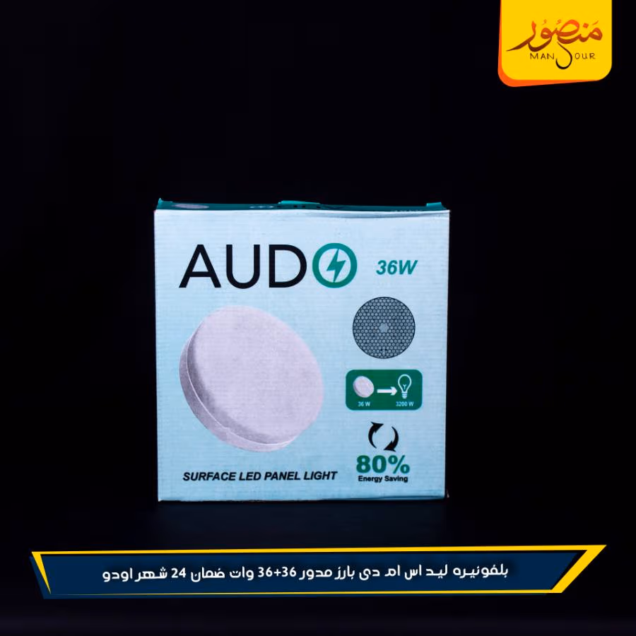 بلفونيره ليد اس ام دى بارز مدور 36+36 وات ضمان 24 شهر اودو عبوه 20 – الصورة 2