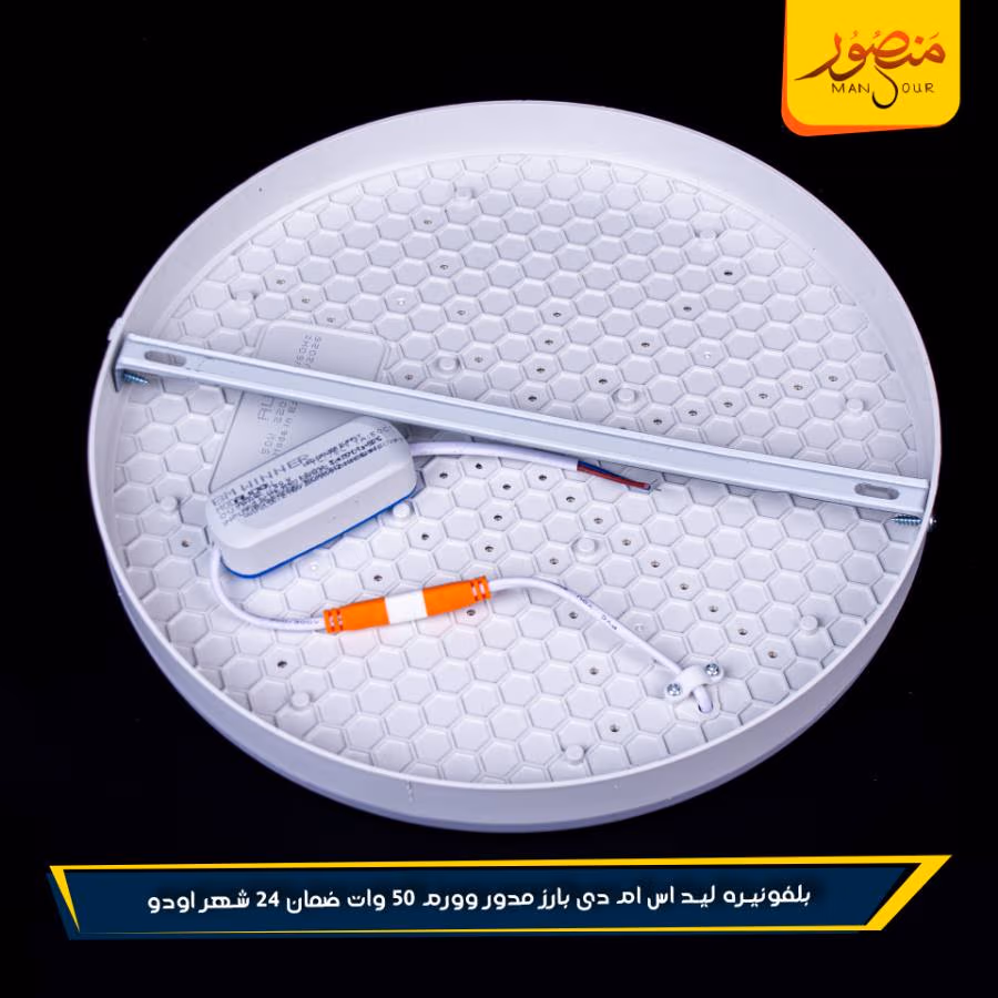 بلفونيره ليد اس ام دى بارز مدور وورم 50 وات ضمان 24 شهر اودو عبوه 12 – الصورة 2