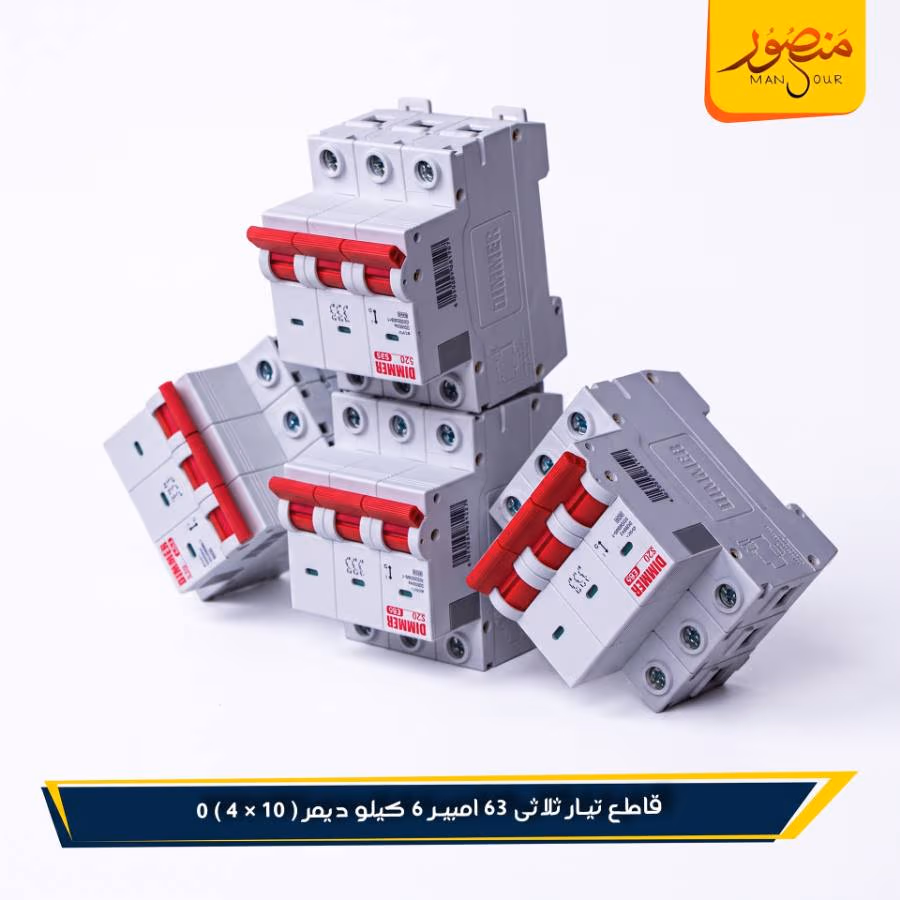 قاطع تيار ثلاثى 63 امبير 6 كيلو ديمر عبوه 40 ( 10 × 4 ) 0 – الصورة 4