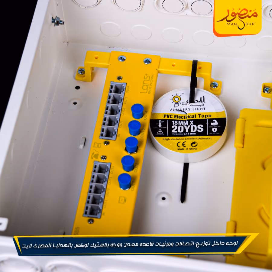لوحه داخل توزيع اتصالات ومرئيات قاعده معدن ووجه بلاستيك لوكس بالهدايا المصرى لايت عبوه 6 – الصورة 3