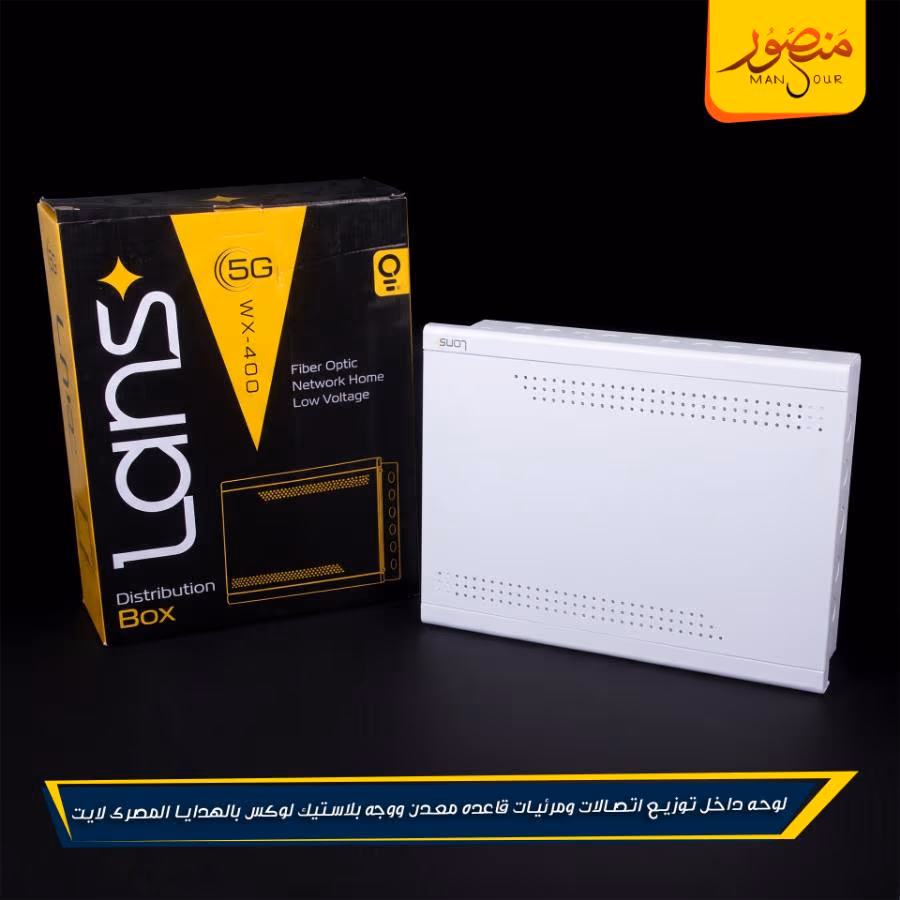 لوحه داخل توزيع اتصالات ومرئيات قاعده معدن ووجه بلاستيك لوكس بالهدايا المصرى لايت عبوه 6 – الصورة 4