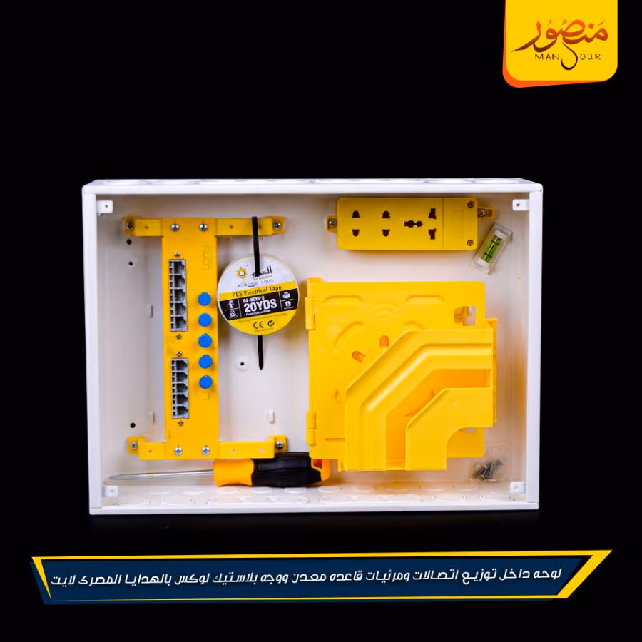 لوحه داخل توزيع اتصالات ومرئيات قاعده معدن ووجه بلاستيك لوكس بالهدايا المصرى لايت عبوه 6 – الصورة 5