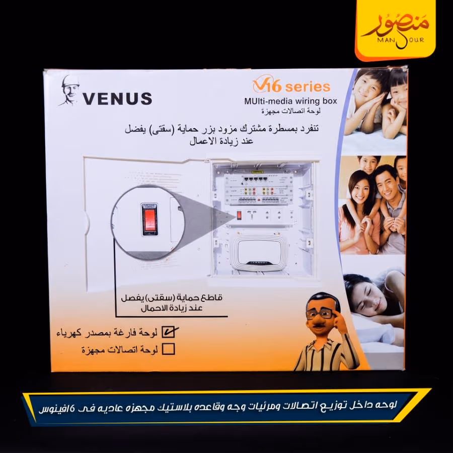 لوحه داخل توزيع اتصالات ومرئيات وجه وقاعده بلاستيك مجهزه عاديه فى 16فينوس عبوه 5 – الصورة 4
