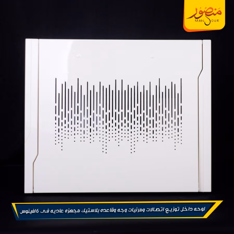 لوحه داخل توزيع اتصالات ومرئيات وجه وقاعده بلاستيك مجهزه عاديه فى 16فينوس عبوه 5 – الصورة 5