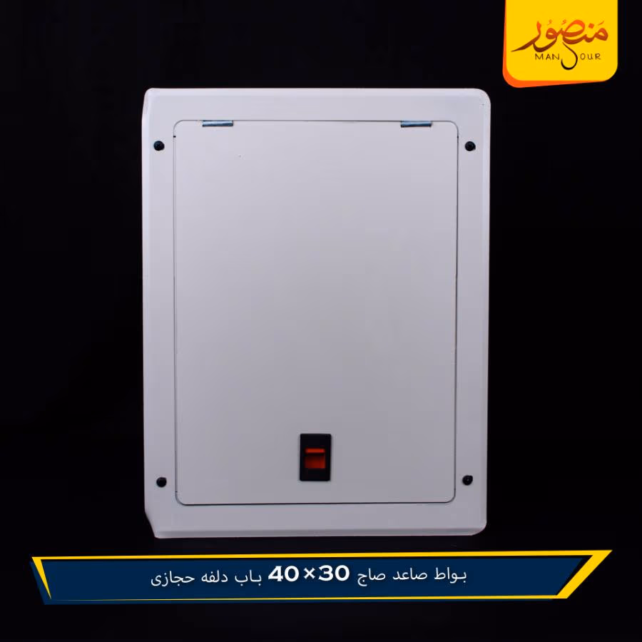 بواط صاعد صاج 30×40 باب دلفه حجازى – الصورة 2
