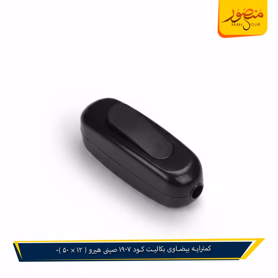 كمترايه بيضاوى بكاليت كود 1907 صينى هيرو عبوه 600 ( 12 × 50 )0 – الصورة 2
