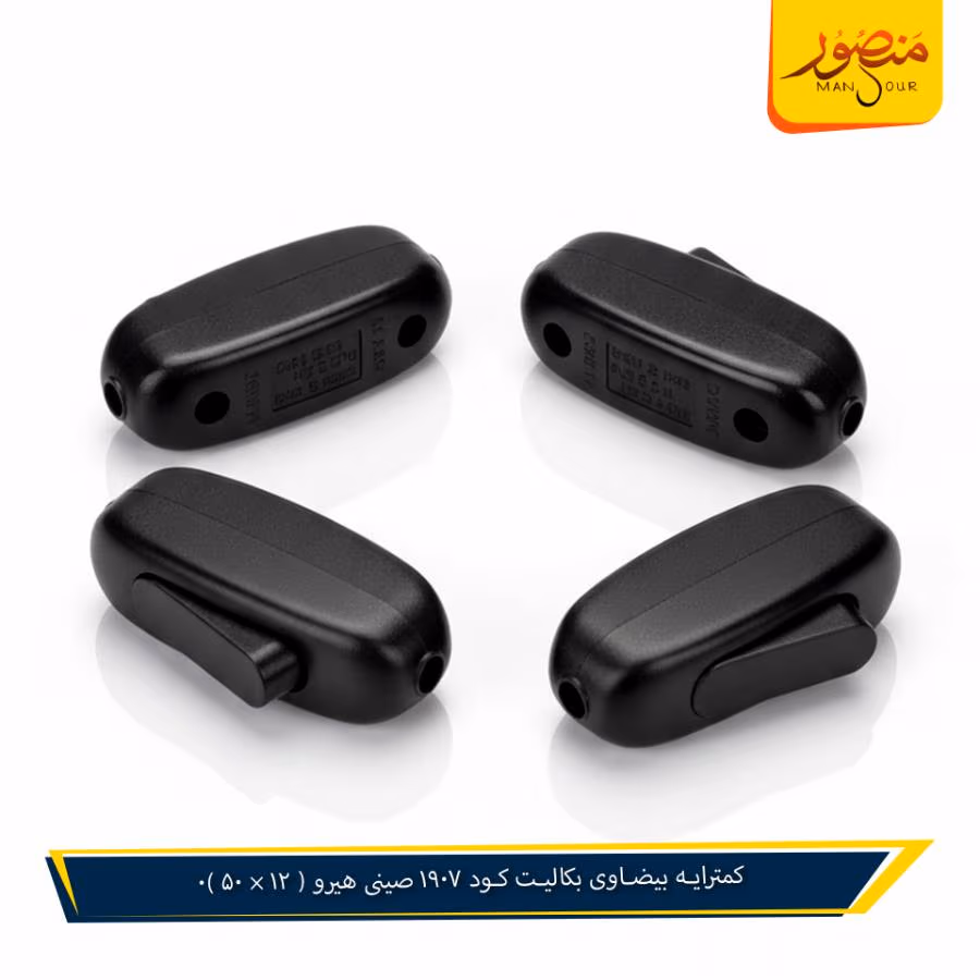 كمترايه بيضاوى بكاليت كود 1907 صينى هيرو عبوه 600 ( 12 × 50 )0 – الصورة 4