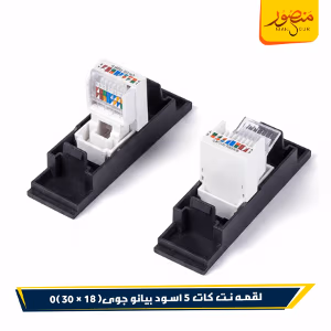 صورة لقمه-نت-كات-5-اسود-بيانو-جوى