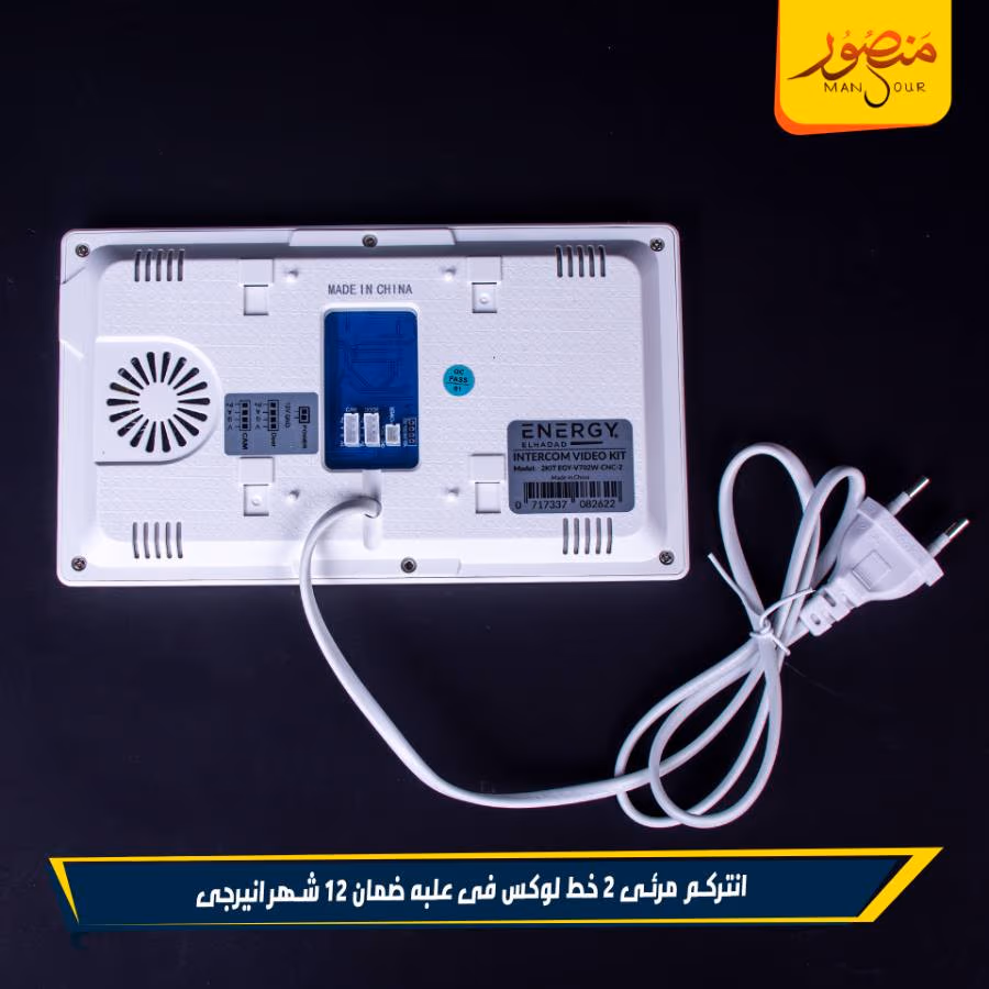 انتركم مرئى 2 خط لوكس فى علبه ضمان 12 شهر انيرجى – الصورة 2