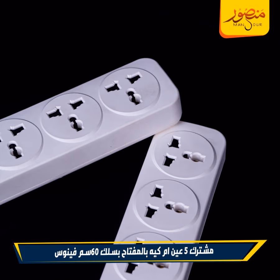 مشترك 5 عين ام كيه بالمفتاح بسلك 60سم فينوس عبوه – الصورة 2