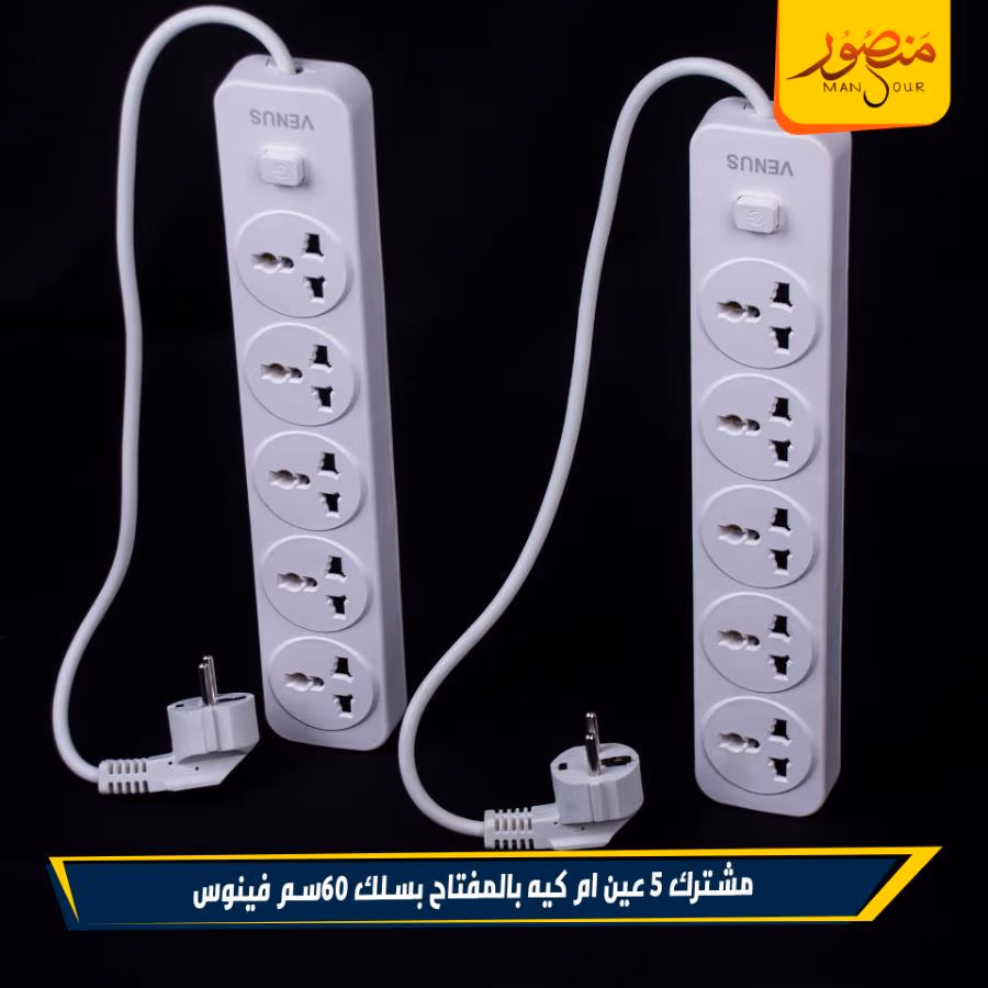 مشترك 5 عين ام كيه بالمفتاح بسلك 60سم فينوس عبوه – الصورة 3