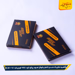 صورة شاسيه-ماجيك-معدن-كامل-بالوش-اسود-بيانو-كود-1052-اورجينال