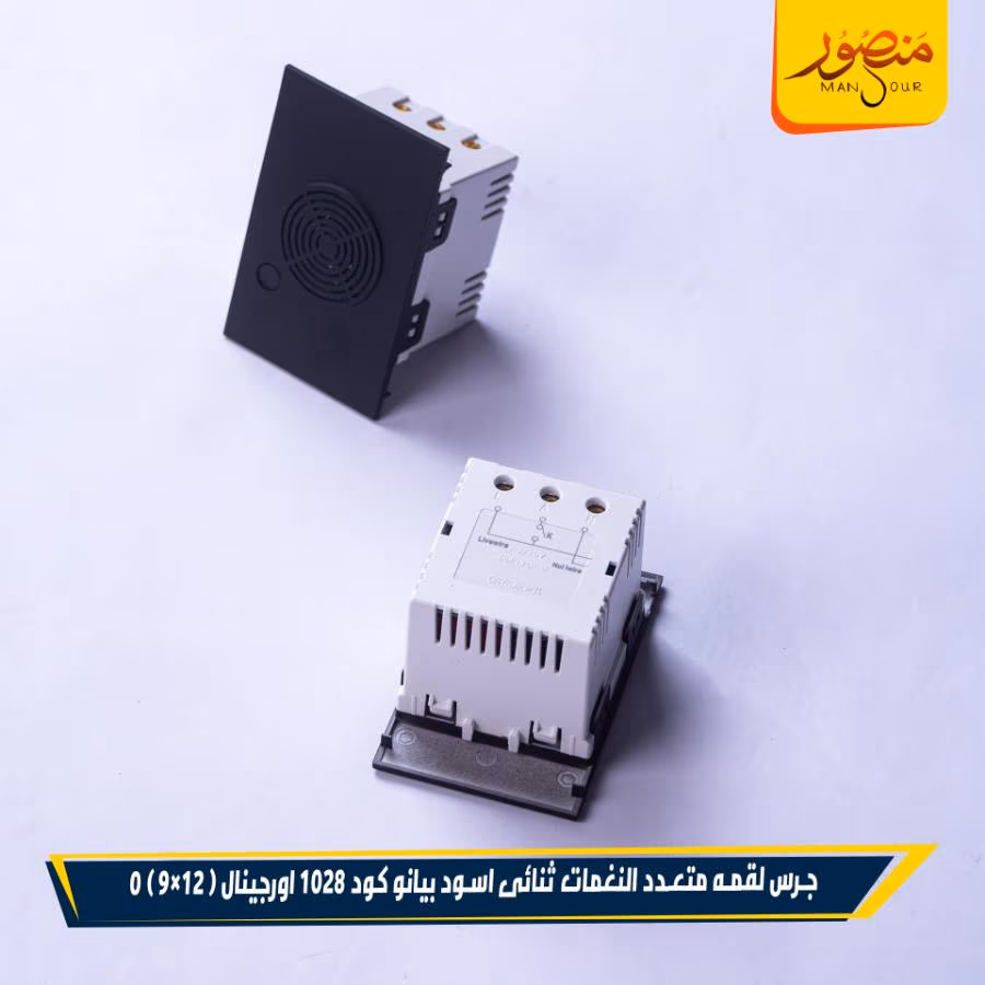 جرس لقمه متعدد النغمات ثنائى اسود بيانو كود 1028 اورجينال عبوه 108 ( 12×9 ) 0 – الصورة 2