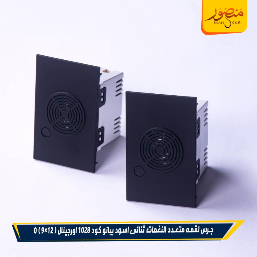 جرس لقمه متعدد النغمات ثنائى اسود بيانو كود 1028 اورجينال عبوه 108 ( 12×9 ) 0 – الصورة 3