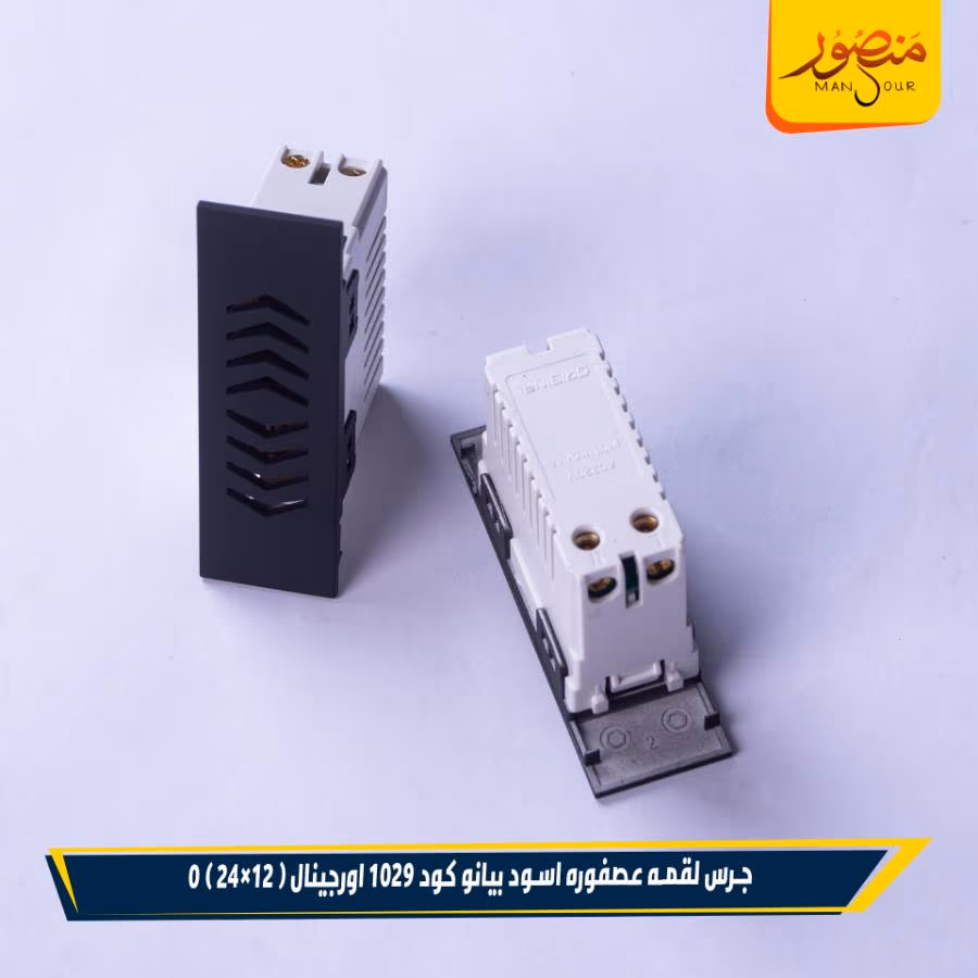 جرس لقمه عصفوره اسود بيانو كود 1029 اورجينال عبوه 288 ( 12×24 ) 0 – الصورة 3