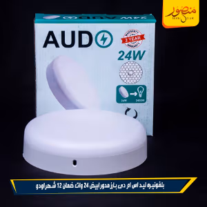 صورة بلفونيره-ليد-اس-ام-دى-بارز-مدور-ابيض-24-وات-ضمان-12-شهر-اودو