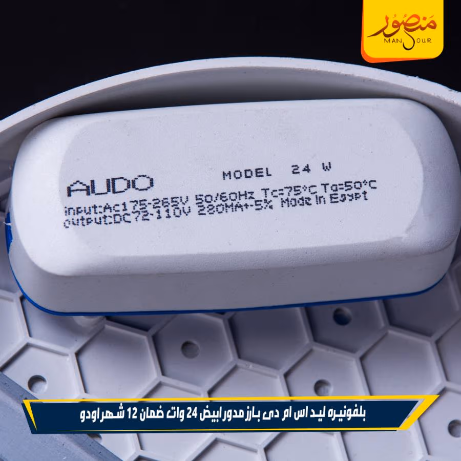 بلفونيره ليد اس ام دى بارز مدور ابيض 24 وات ضمان 12 شهر اودو عبوه 20 – الصورة 2