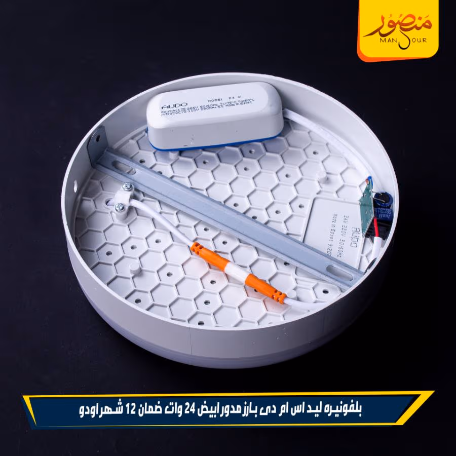بلفونيره ليد اس ام دى بارز مدور ابيض 24 وات ضمان 12 شهر اودو عبوه 20 – الصورة 3