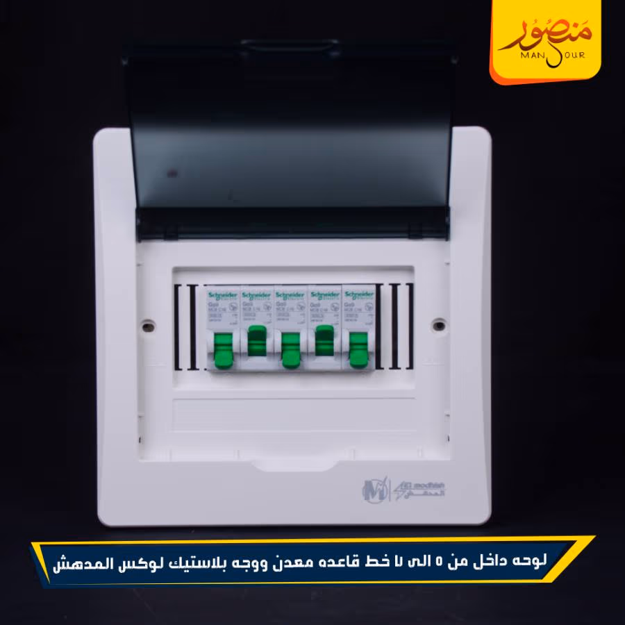 لوحه داخل من 5 الى 7 خط قاعده معدن ووجه بلاستيك لوكس المدهش عبوه 20 – الصورة 3
