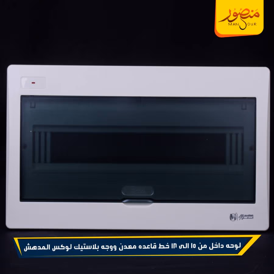 لوحه داخل من 15 الى 18 خط قاعده معدن ووجه بلاستيك لوكس المدهش عبوه 10 – الصورة 2