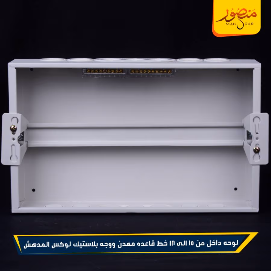 لوحه داخل من 15 الى 18 خط قاعده معدن ووجه بلاستيك لوكس المدهش عبوه 10 – الصورة 3