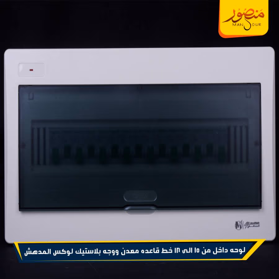 لوحه داخل من 15 الى 18 خط قاعده معدن ووجه بلاستيك لوكس المدهش عبوه 10 – الصورة 6