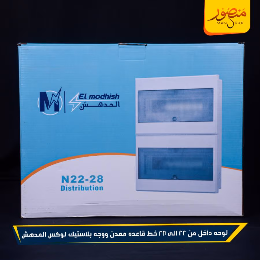 لوحه داخل من 22 الى 28 خط قاعده معدن ووجه بلاستيك لوكس المدهش عبوه 6 – الصورة 4