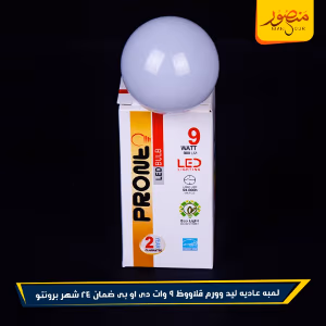 صورة لمبه-عاديه-ليد-وورم-قلاووظ-9-وات-دى-او-بى-ضمان-24-شهر-برونتو