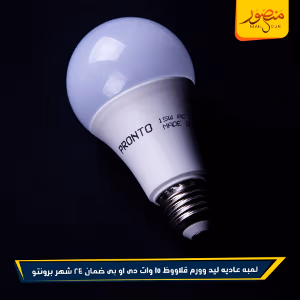 صورة لمبه-عاديه-ليد-وورم-قلاووظ-15-وات-دى-او-بى-ضمان-24-شهر-برونتو