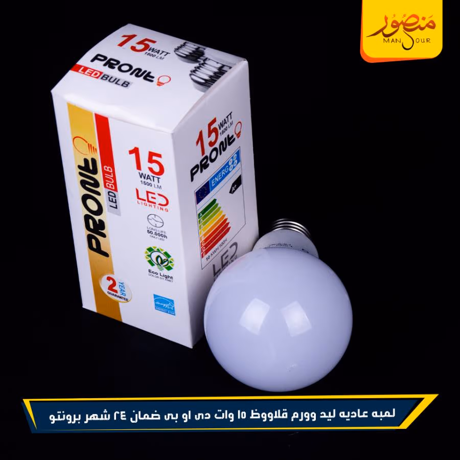 لمبه عاديه ليد وورم قلاووظ 15 وات دى او بى ضمان 24 شهر برونتو عبوه 50 – الصورة 2