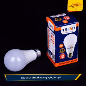 صورة لمبه-عاديه-ليد-ار-جى-بى-قلاووظ-12-وات-تريند