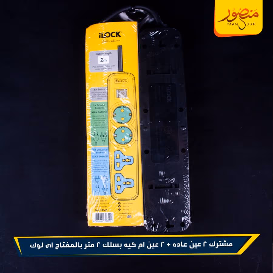 مشترك 2 عين عاده + 2 عين ام كيه بسلك 2 متر بالمفتاح اى لوك عبوه 25 – الصورة 2