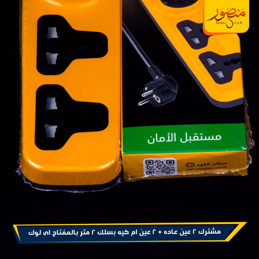 مشترك 2 عين عاده + 2 عين ام كيه بسلك 2 متر بالمفتاح اى لوك عبوه 25 – الصورة 4