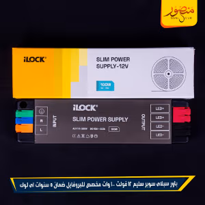 صورة باور-سبلاى-سوبر-سليم-12-فولت-100-وات-مخصص-للبروفايل-ضمان-5-سنوات-اى-لوك