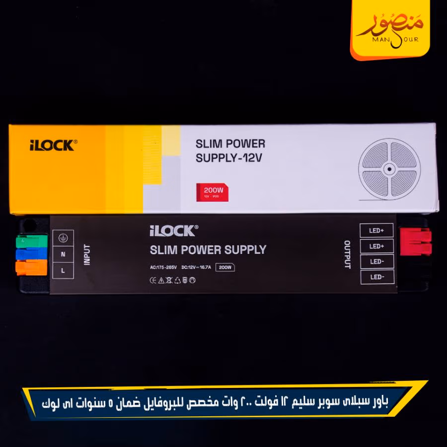 باور سبلاى سوبر سليم 12 فولت 200 وات مخصص للبروفايل ضمان 5 سنوات اى لوك عبوه 100 – الصورة 2