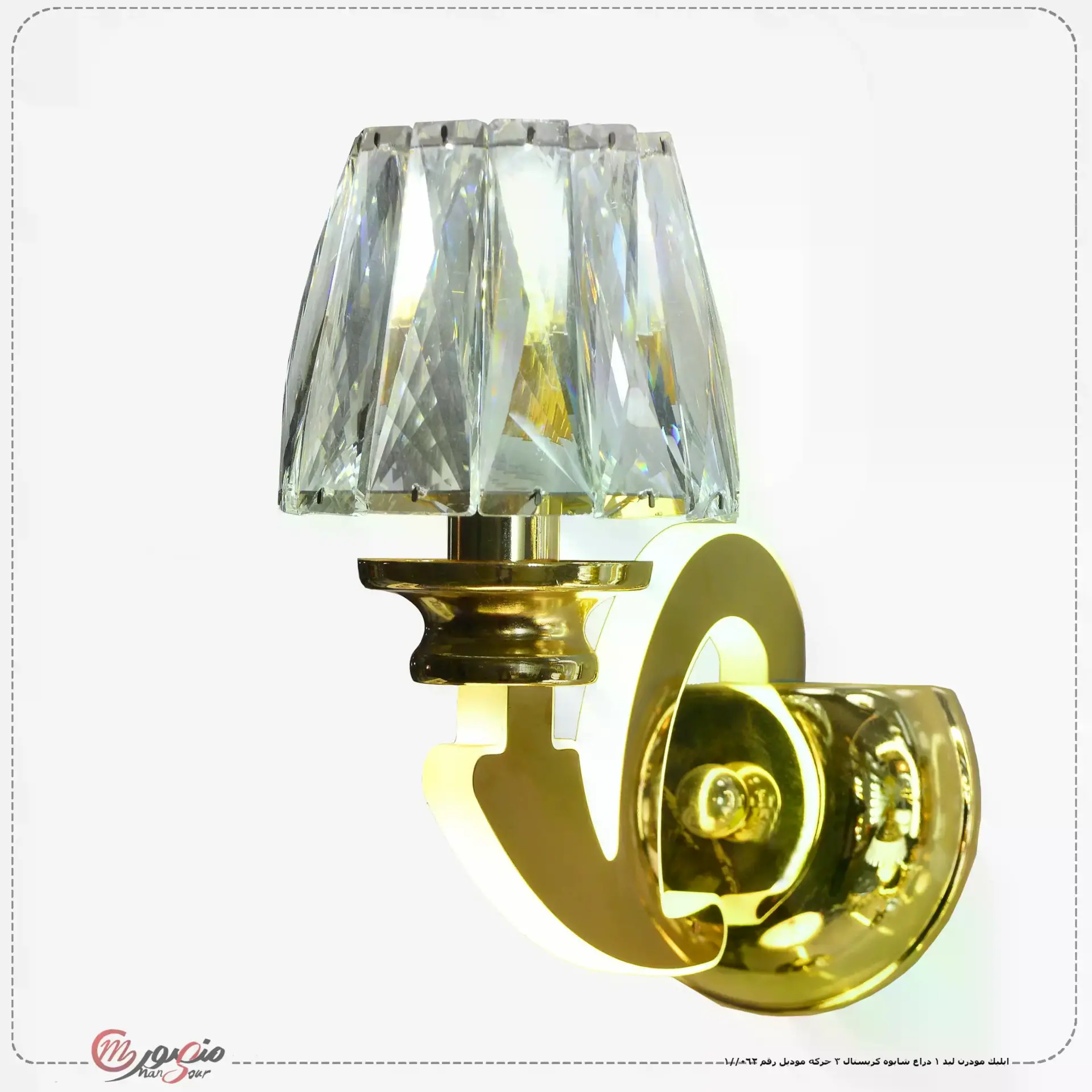 ابليك مودرن ليد 1 دراع شابوه كريستال 3 حركه موديل رقم 062//1 لوجيك عبوه 5 – الصورة 2