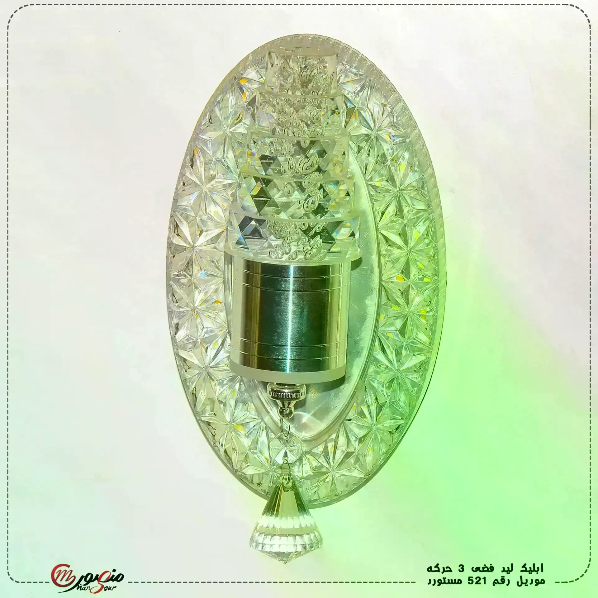 ابليك ليد فضى 3 حركه موديل رقم 521 مستورد – الصورة 2