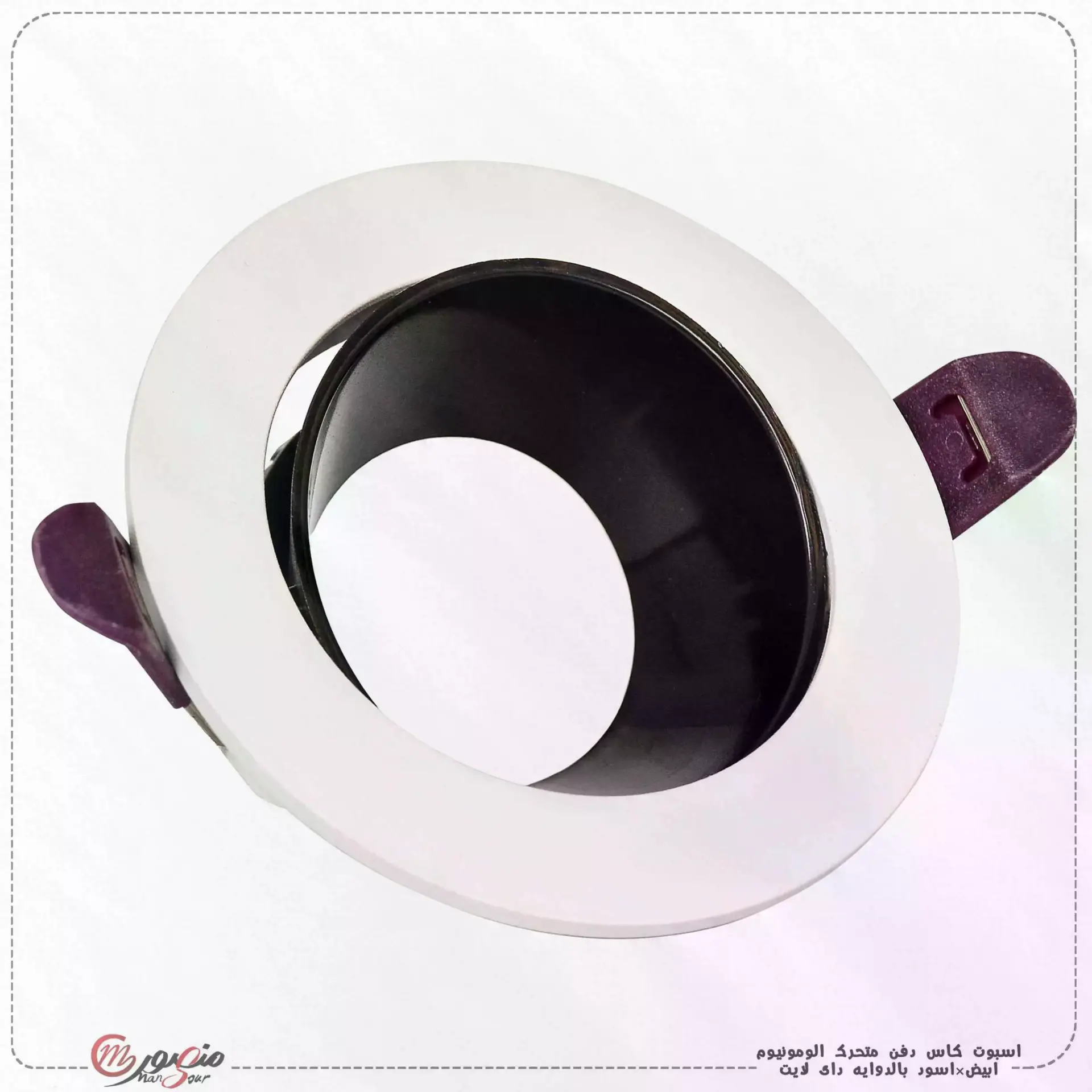 اسبوت كاس دفن متحرك الومونيوم ابيض×اسود بالدوايه داى لايت عبوه 180 ( 90 × 2 ) 0 – الصورة 2