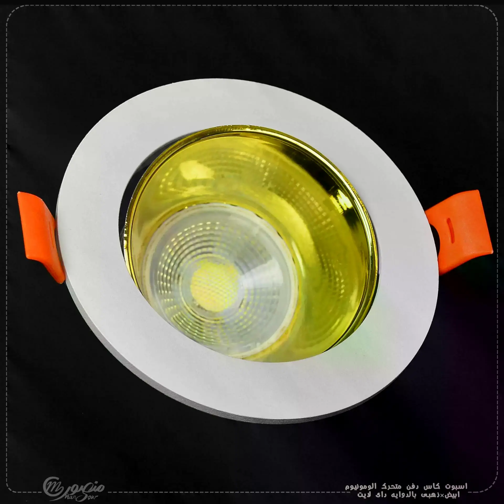 اسبوت كاس دفن متحرك الومونيوم ابيض×ذهبى بالدوايه داى لايت عبوه 180 ( 90 × 2 ) 0 – الصورة 2