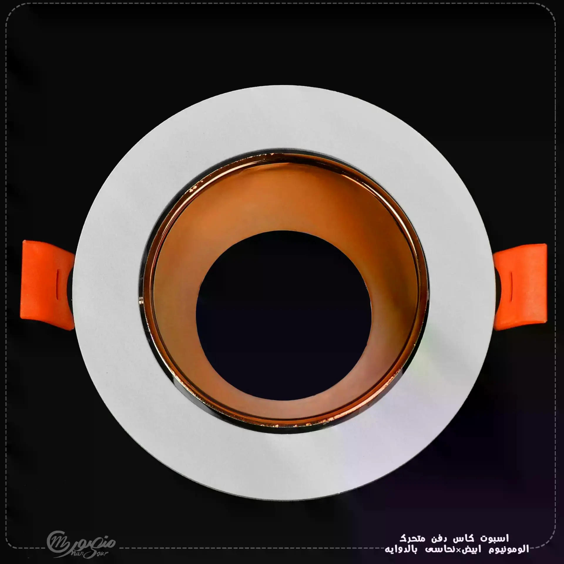 اسبوت كاس دفن متحرك الومونيوم ابيض×نحاسى بالدوايه داى لايت عبوه 180 ( 90 × 2 ) 0 – الصورة 2