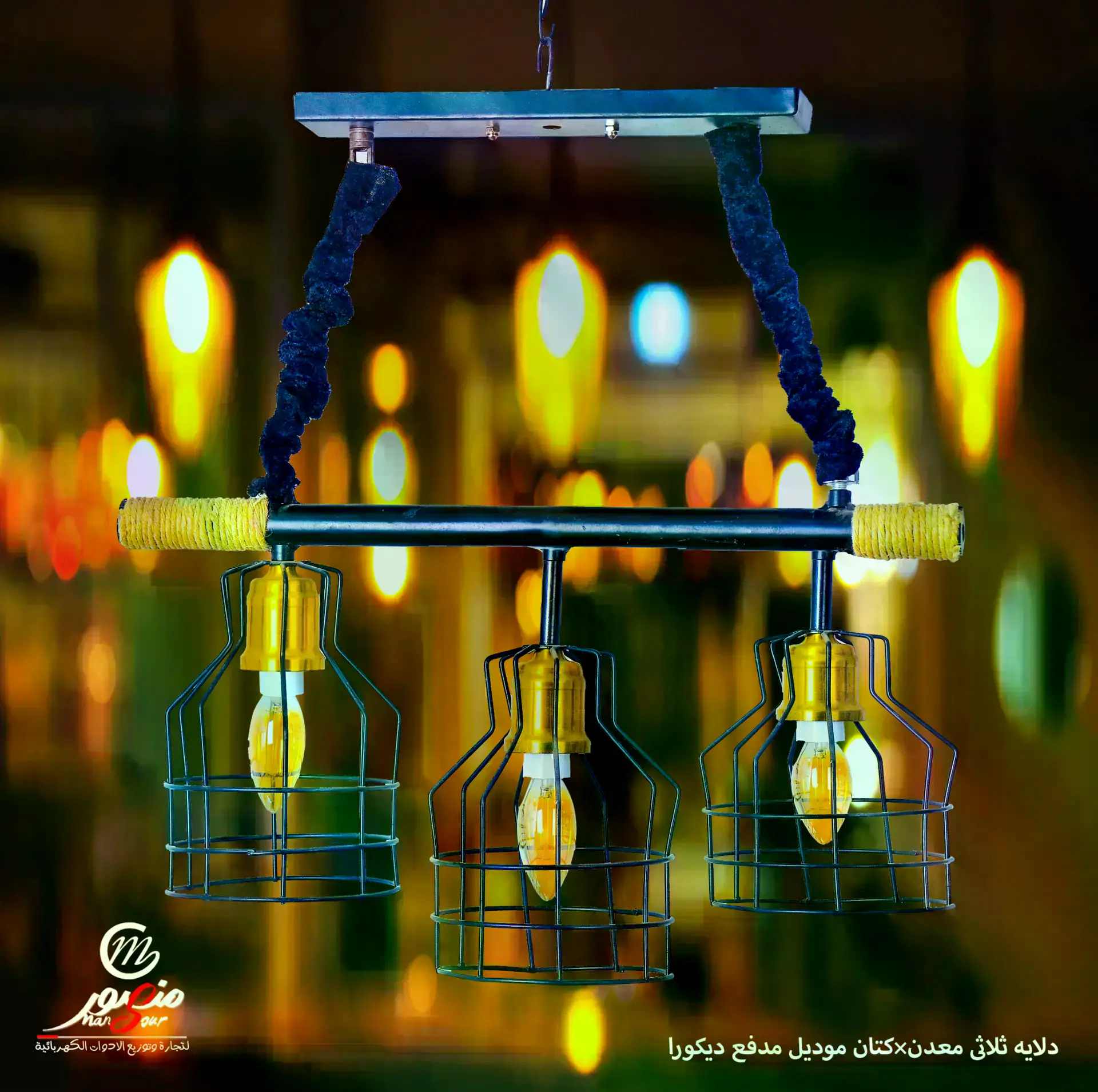 دلايه ثلاثى معدن×كتان موديل مدفع ديكورا – الصورة 2