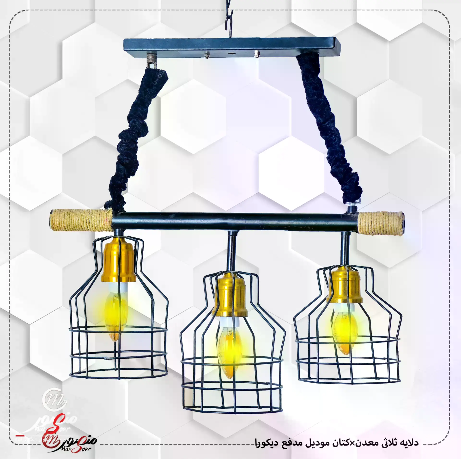 دلايه ثلاثى معدن×كتان موديل مدفع ديكورا – الصورة 4