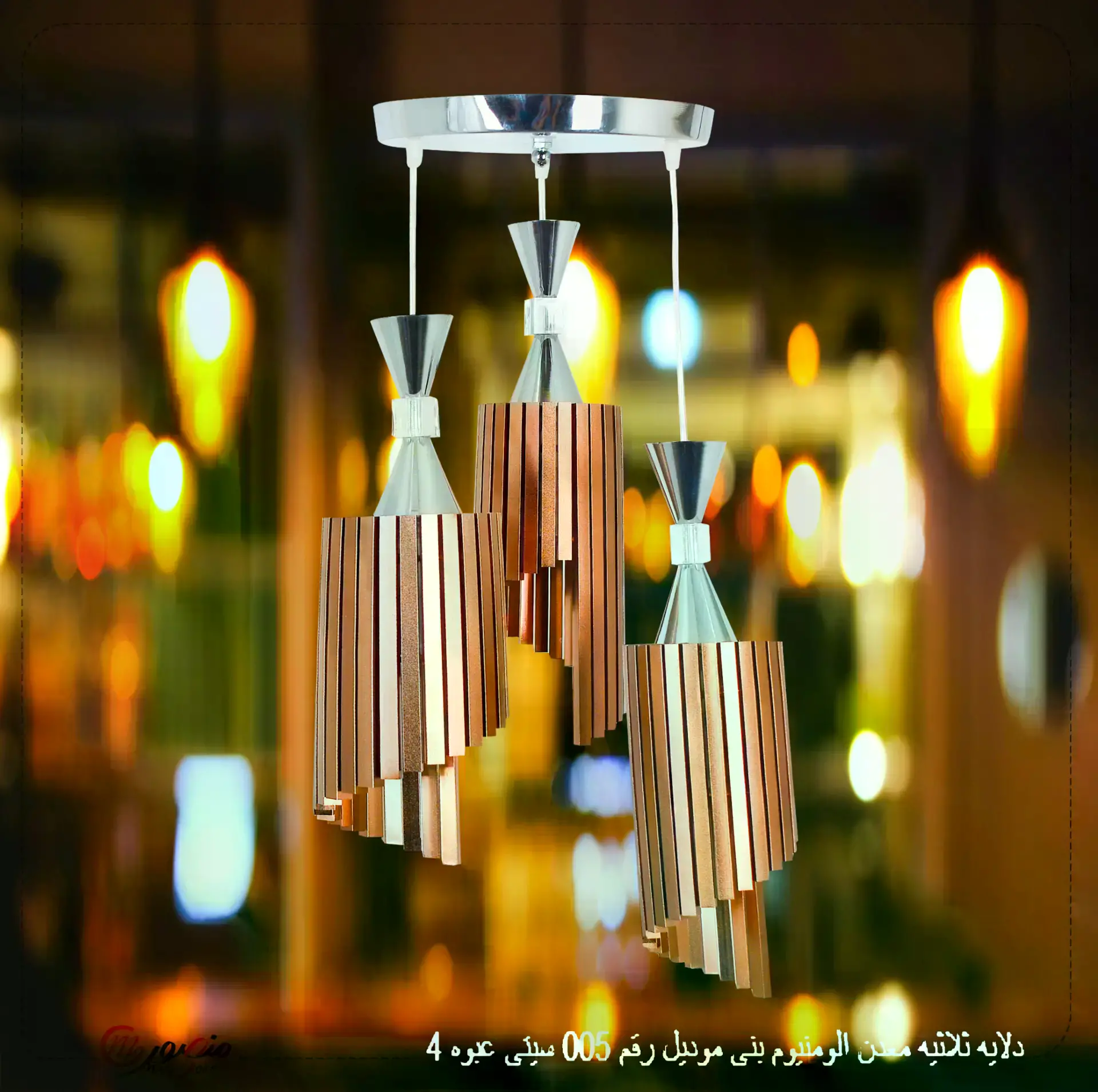 دلايه ثلاثيه معدن الومنيوم بنى موديل رقم 005 سيتى عبوه 4 – الصورة 2