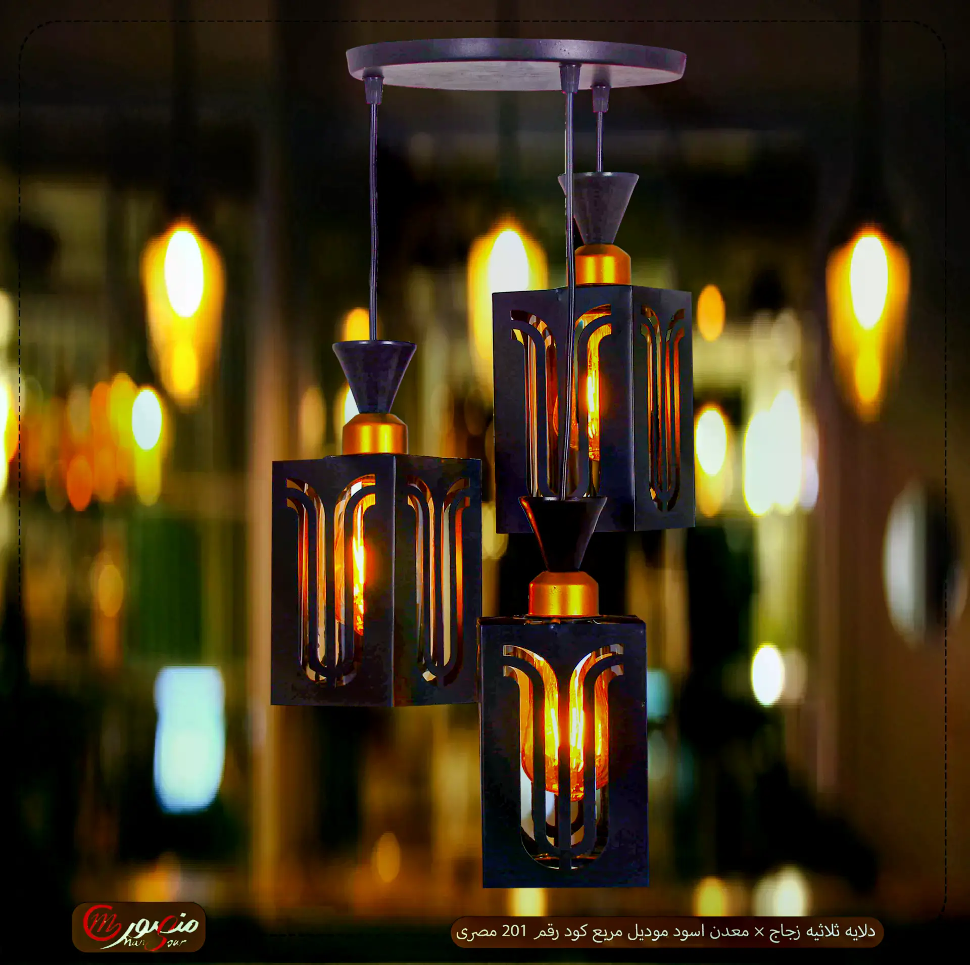 دلايه ثلاثيه زجاج × معدن اسود موديل مربع كود رقم 201 مصرى عبوه 3 – الصورة 3