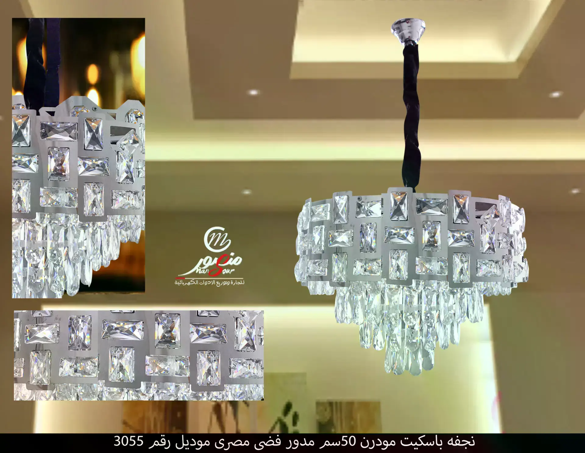 نجفه-باسكيت-مودرن-50سم-مدور-فضى-مصرى-موديل-رقم-3055 – الصورة 2