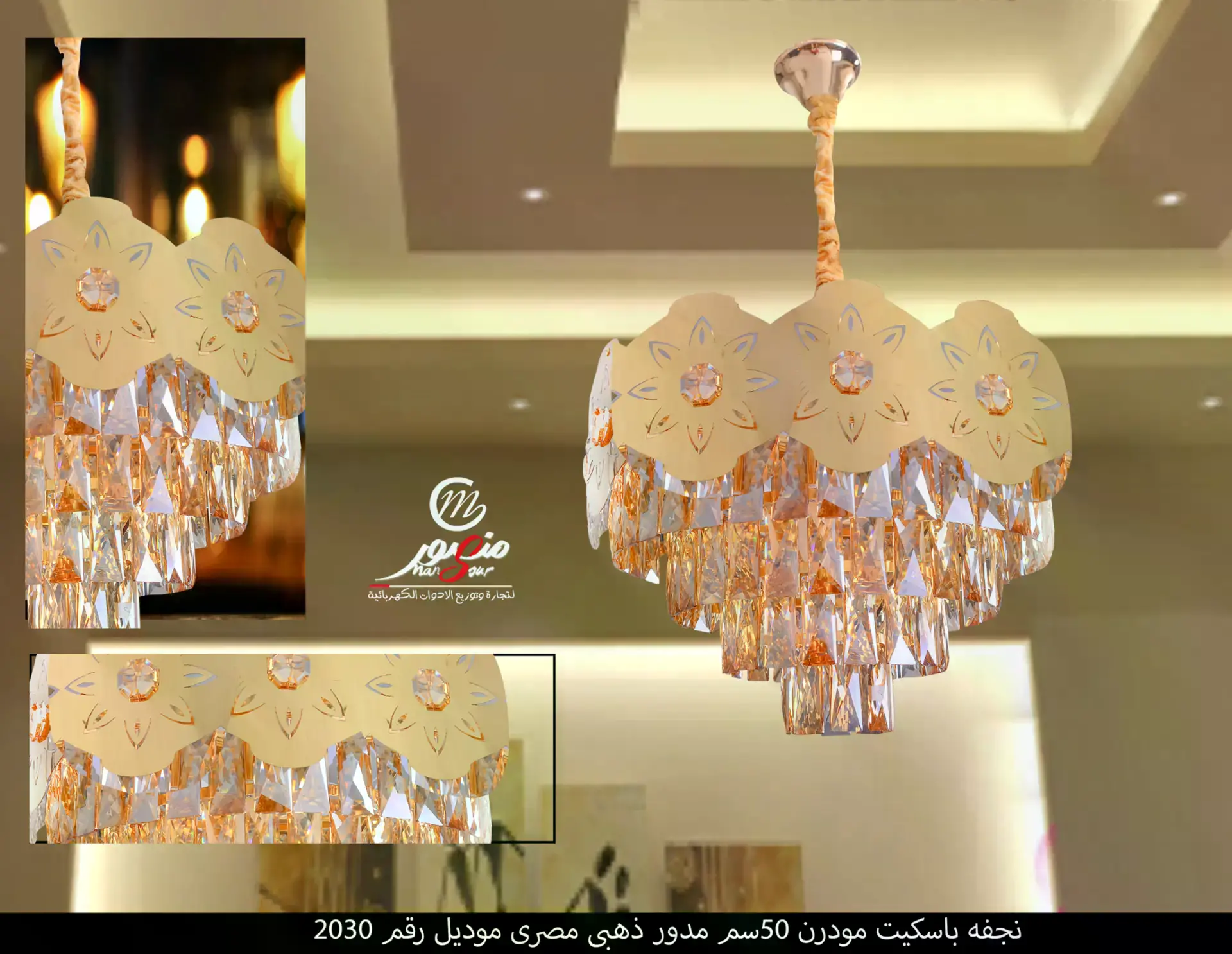 نجفه باسكيت مودرن 50سم مدور ذهبى مصرى موديل رقم 2030 – الصورة 2