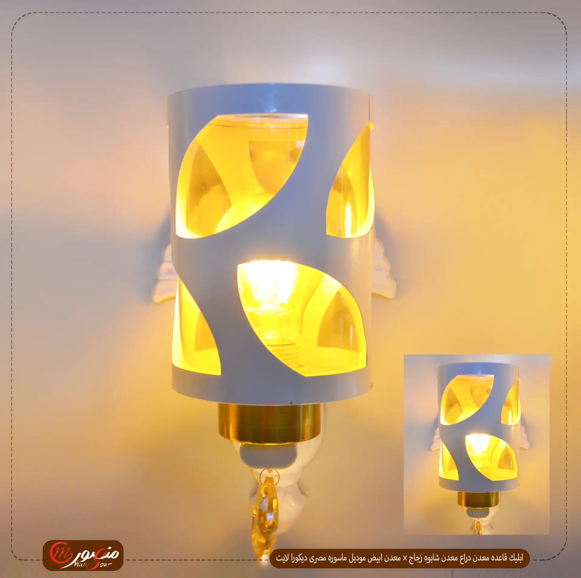 ابليك قاعده معدن دراع معدن شابوه زجاج × معدن ابيض موديل ماسوره مصرى ديكورا لايت عبوه 12 – الصورة 2