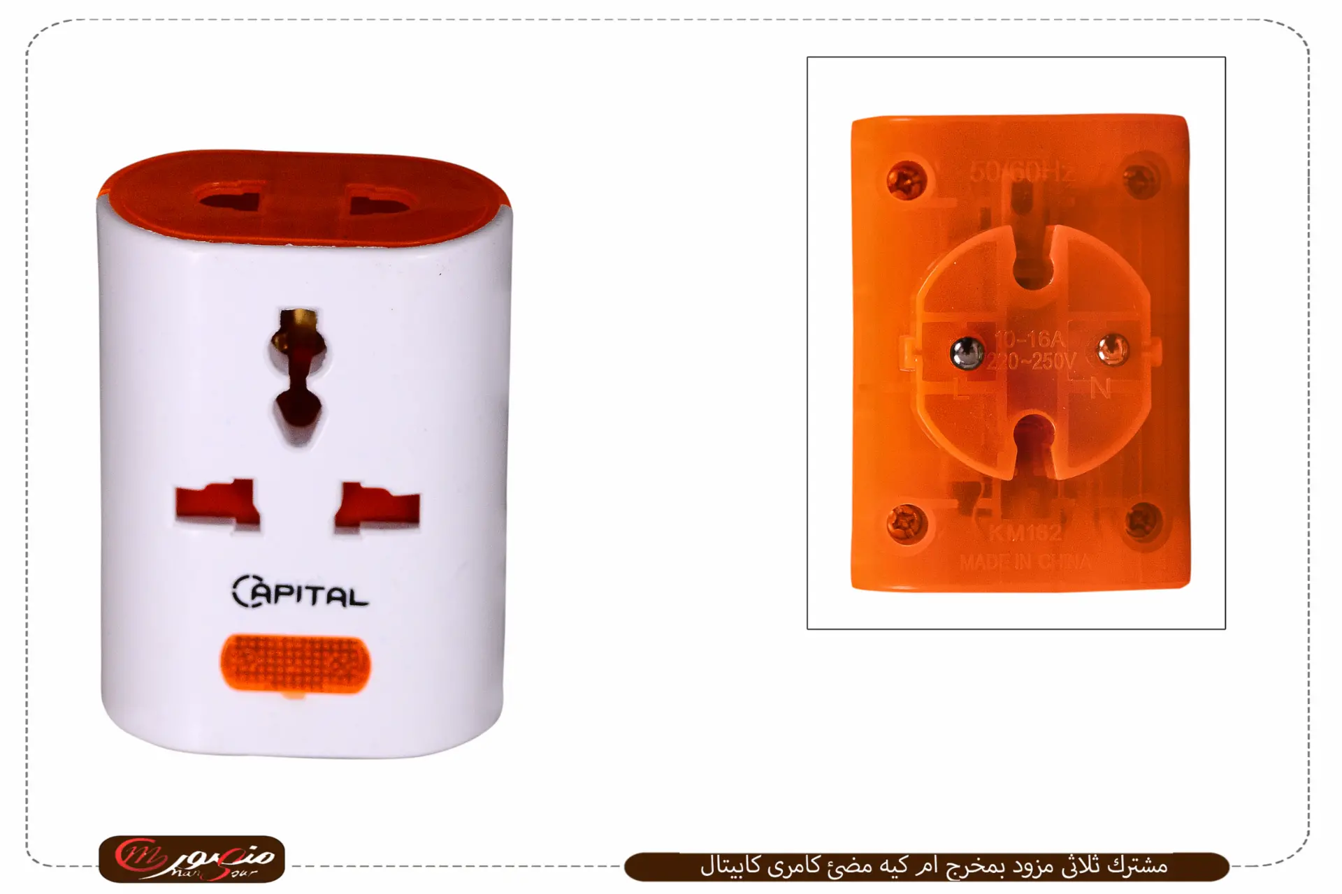 مشترك ثلاثى مزود بمخرج ام كيه مضئ كامرى كابيتال عبوه 240 ( 20 × 12 ) 0 – الصورة 2