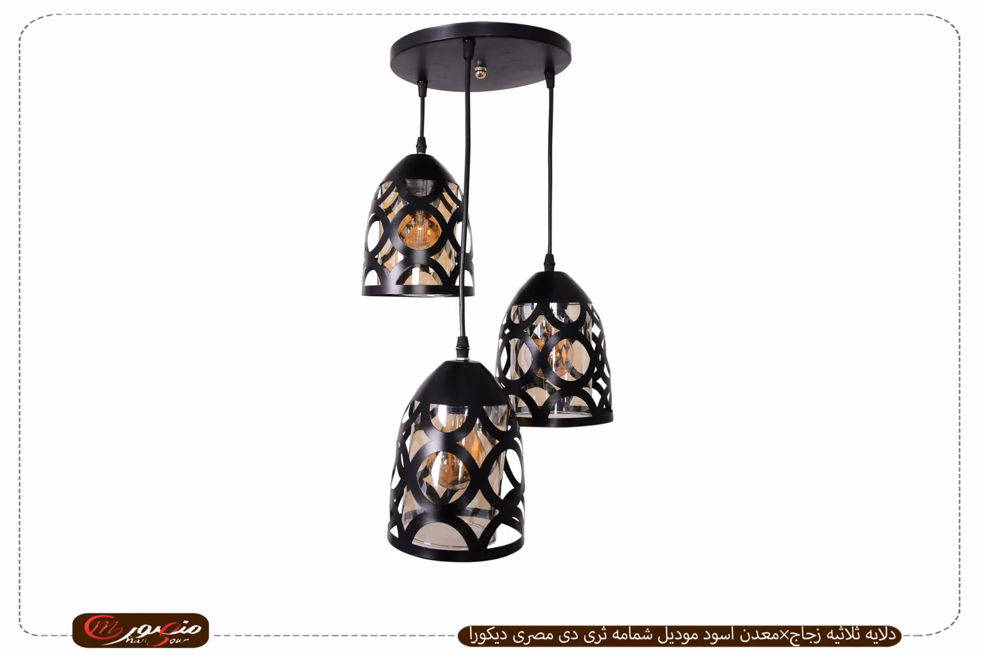 دلايه ثلاثيه زجاج×معدن اسود موديل شمامه ثرى دى مصرى ديكورا لايت – الصورة 5