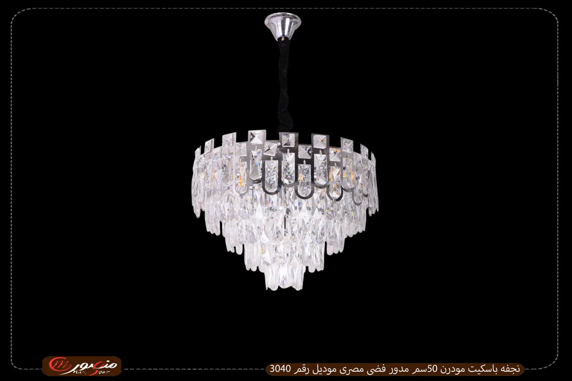 نجفه باسكيت مودرن 50سم مدور فضى مصرى موديل رقم 3040 – الصورة 2